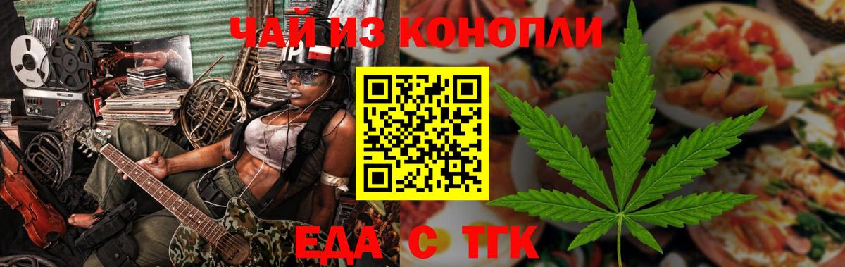 Ульяновск  Canna-Cookies конопля  Вход с VPN 