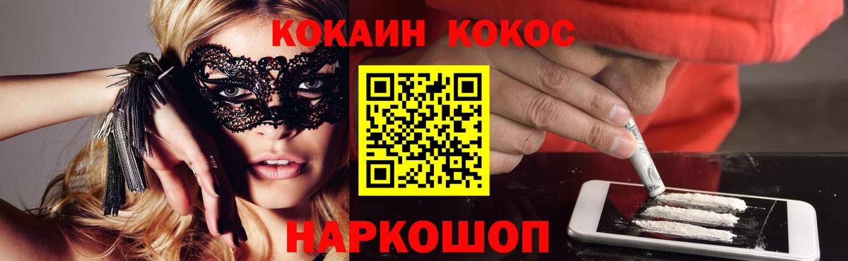Cocaine Columbia  Cocaine FishScale  КОКАИН  Ульяновск  Вход с VPN 