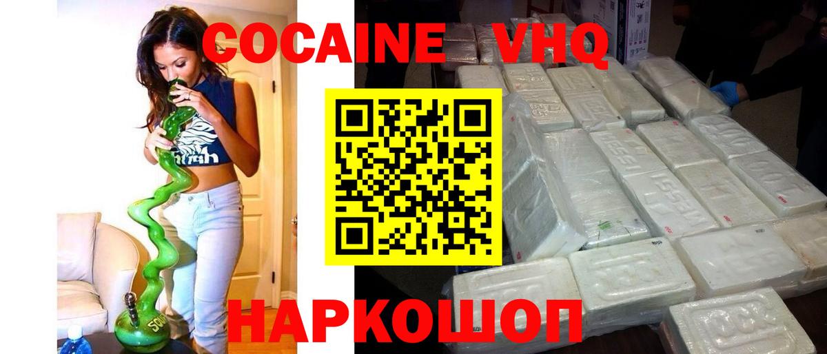Cocaine 98% Ульяновск