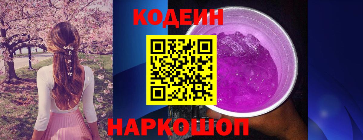 Ульяновск  даркнет сайт  Вход с VPN  Кодеин напиток Lean (лин)  Кодеин напиток Lean (лин) 
