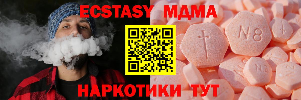 Экстази 300 mg  Вход с VPN  ЭКСТАЗИ 280 MDMA  ЭКСТАЗИ  Ульяновск 