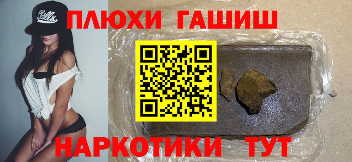 ГАШ хэш  Вход с VPN  даркнет сайт  Гашиш индика сатива  Ульяновск 