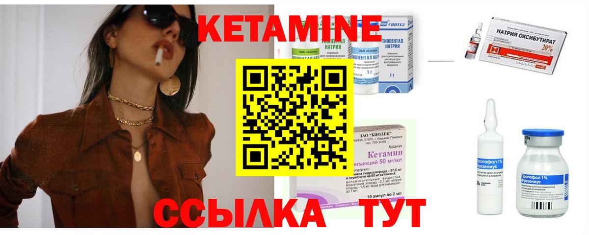 Ульяновск  Кетамин VHQ  Вход с VPN 