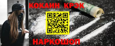 синтетический гашиш Новокубанск