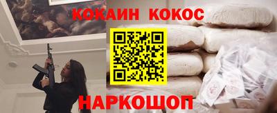 COCAINE Новодвинск