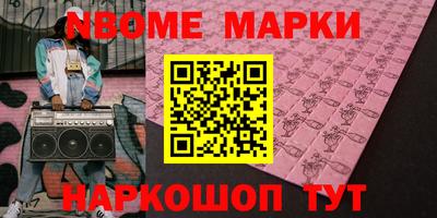 синтетический гашиш Новокубанск