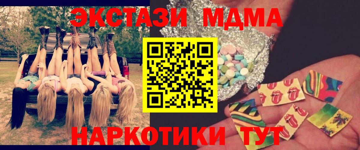 Ульяновск  MDMA молли  МДМА  МДМА кристаллы  Вход с VPN 
