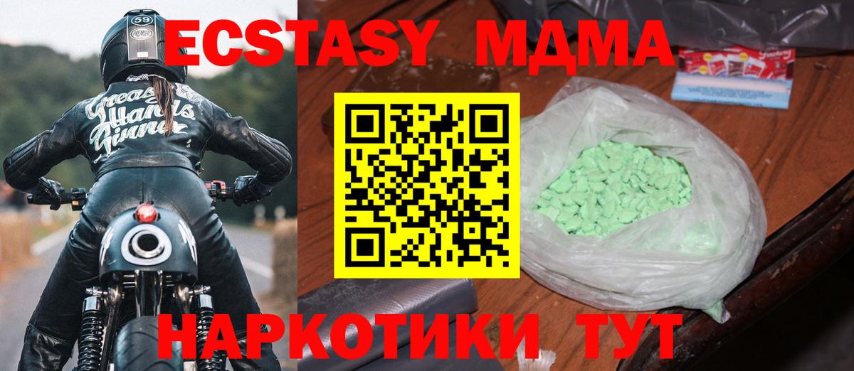 MDMA кристаллы Ульяновск