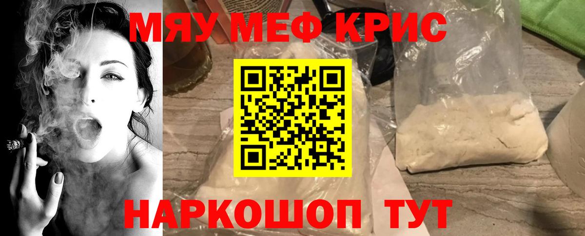 МЯУ-МЯУ мяу мяу  Вход с VPN  МЯУ-МЯУ  Меф 4 MMC  Ульяновск  МЕФ 