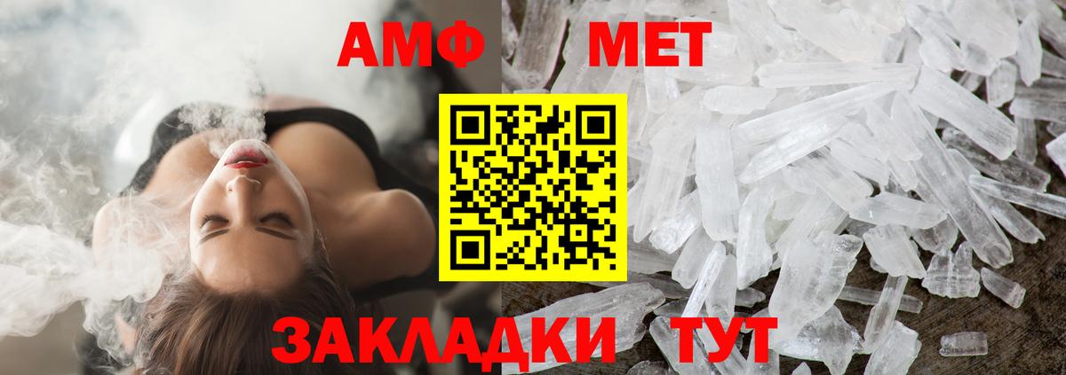 Ульяновск  Первитин пудра  Вход с VPN 
