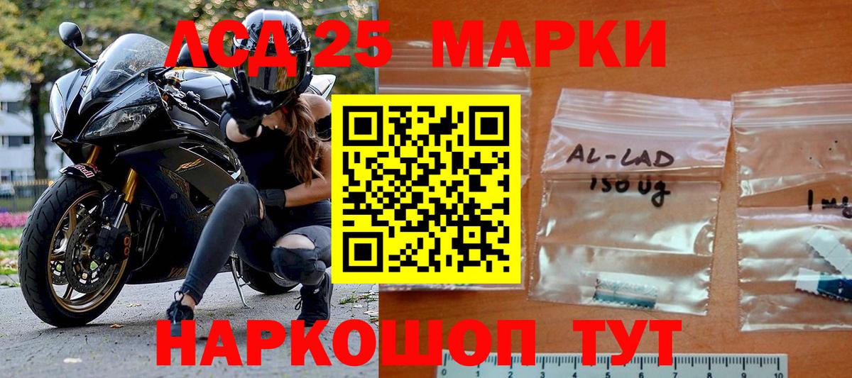 Ульяновск  Марки NBOMe 1500мкг  Вход с VPN 