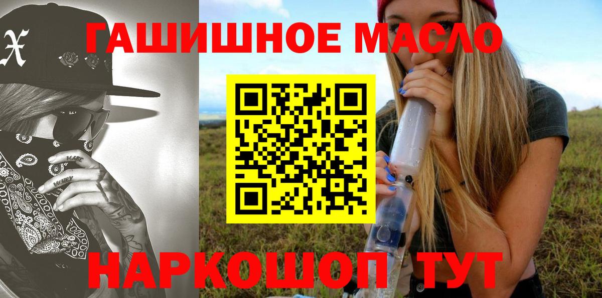 Ульяновск  Дистиллят ТГК концентрат  Вход с VPN  blacksprut ТОР  Дистиллят ТГК гашишное масло 