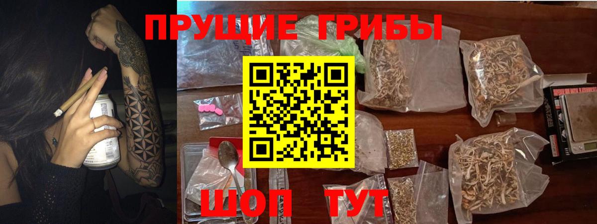 Галлюциногенные грибы мухоморы Ульяновск