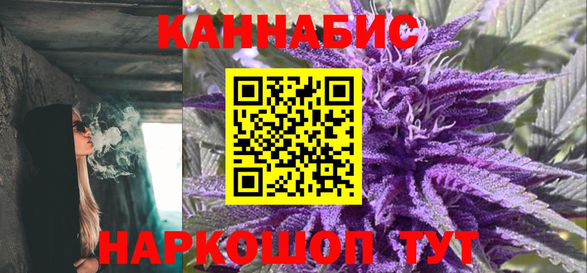 Ульяновск  Канабис SATIVA & INDICA  Марихуана ГИДРОПОН  Вход с VPN  Марихуана марихуана 